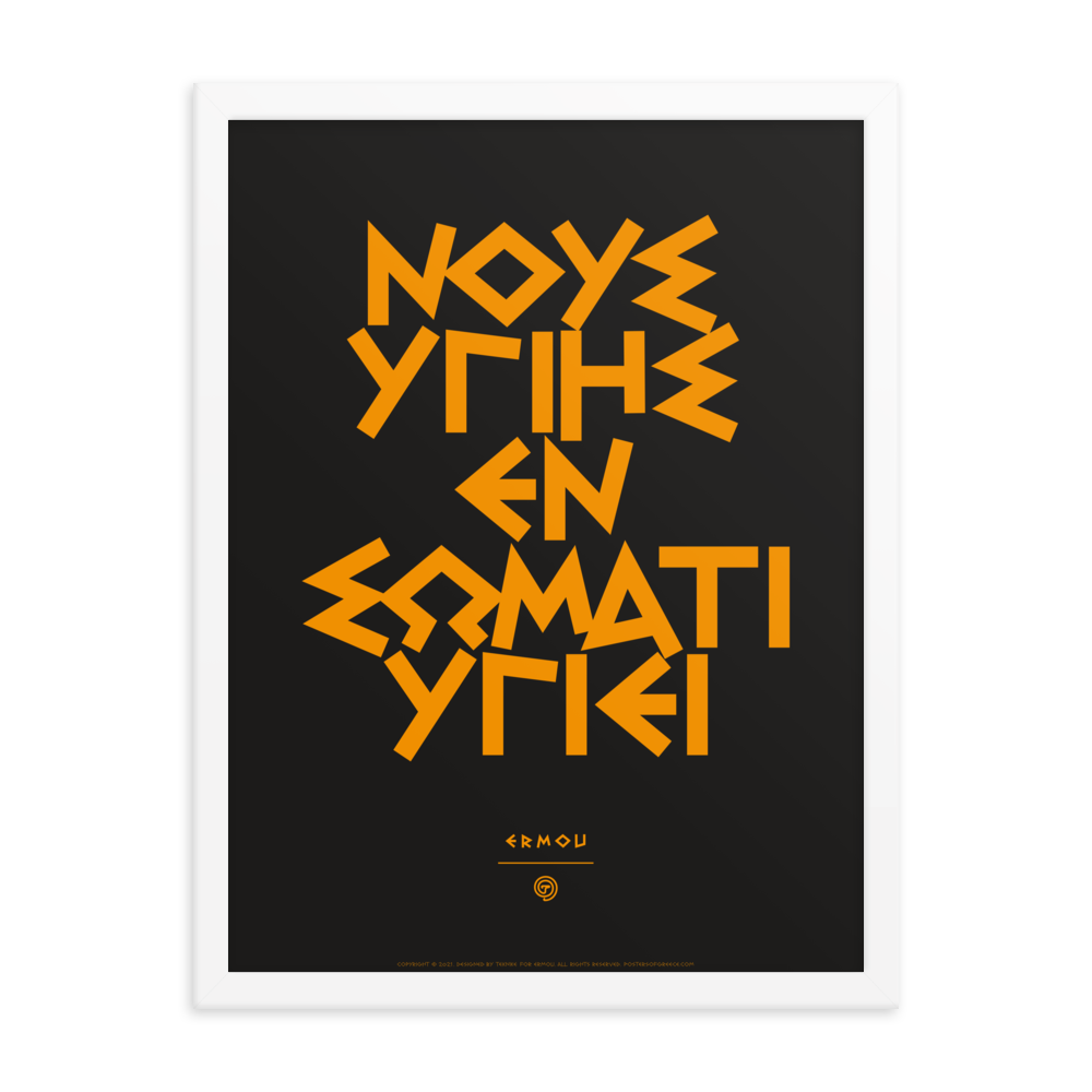 NOUS YGIES Framed Poster (Orange/Black)