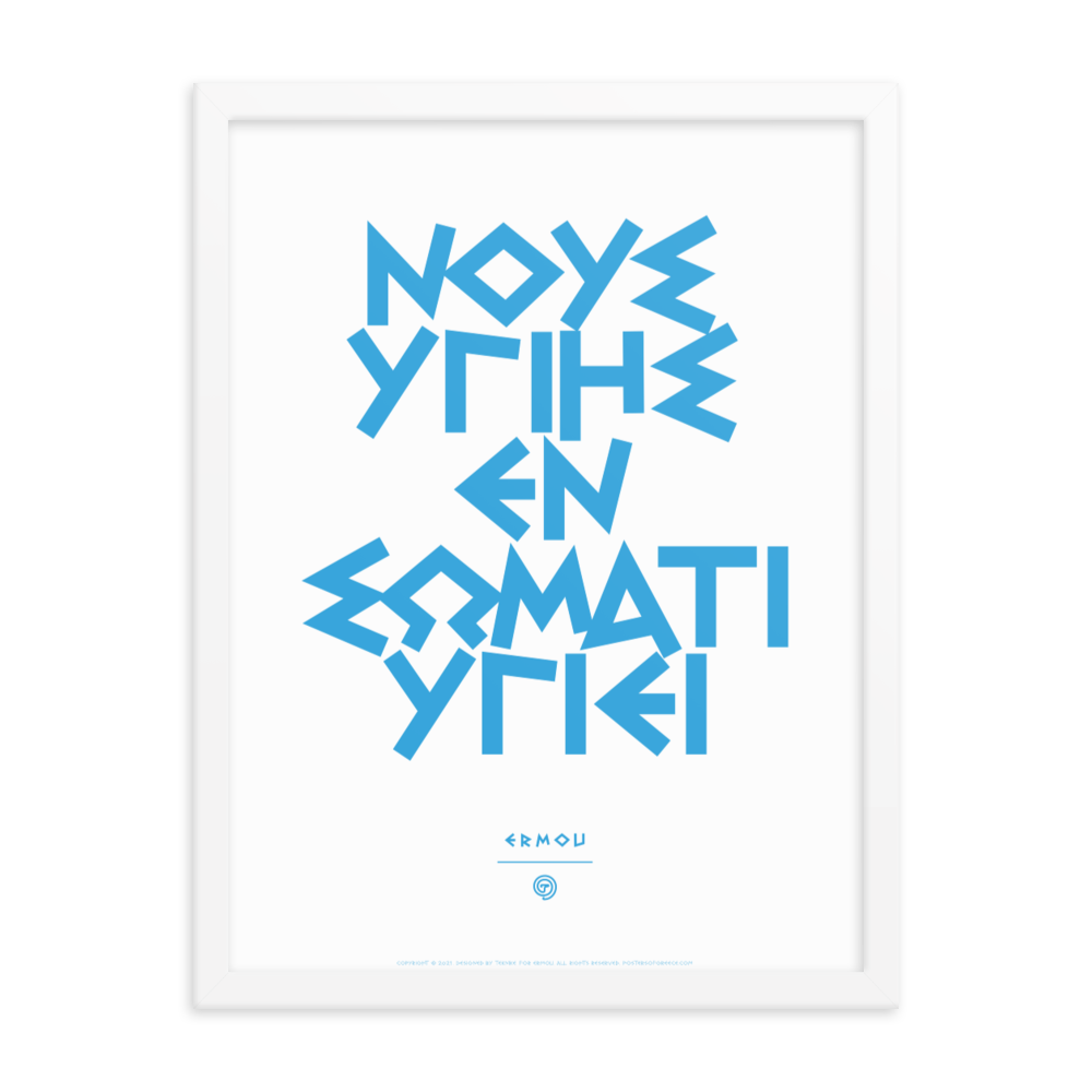 NOUS YGIES Framed Poster (Cyan/White)