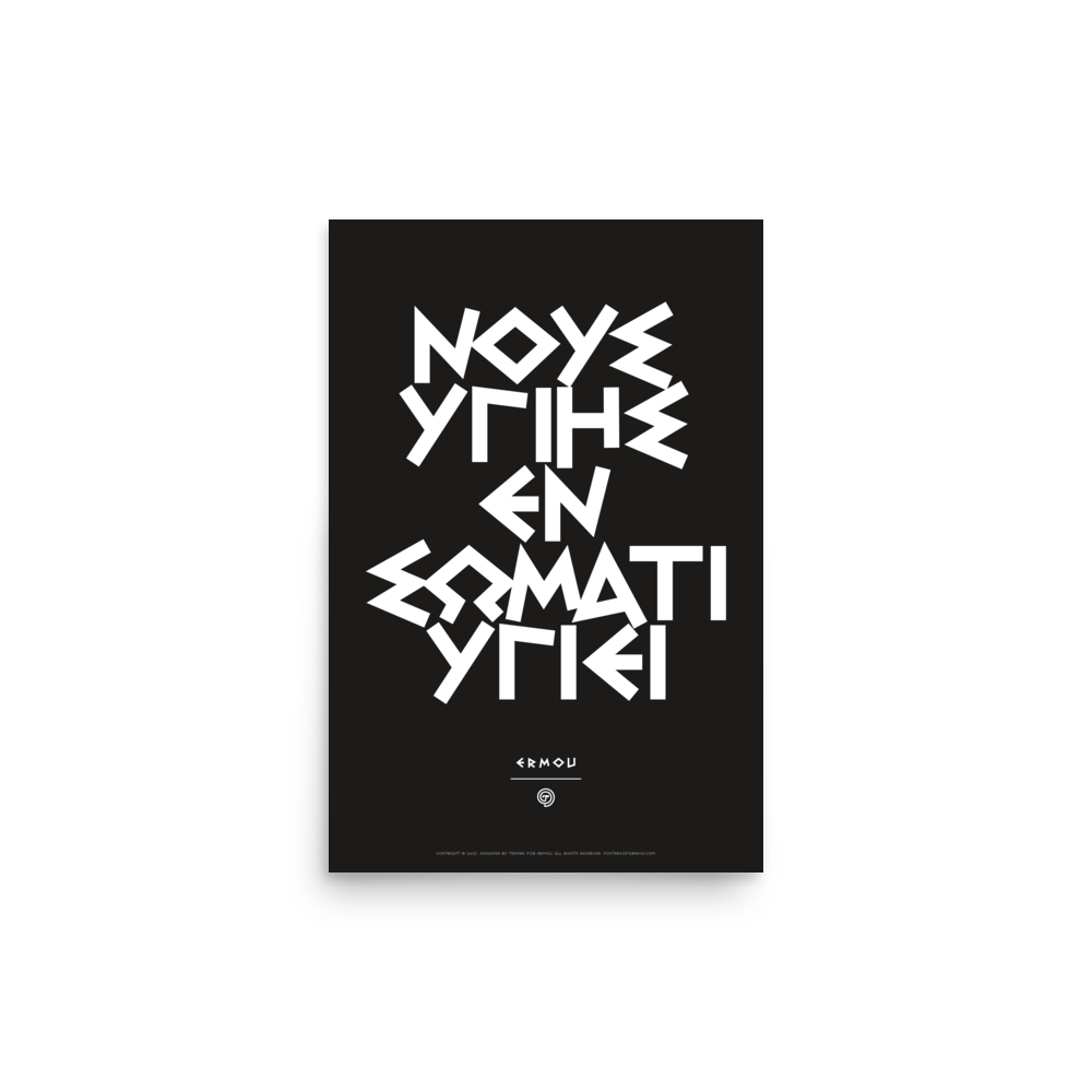NOUS YGIES Poster (White/Black)
