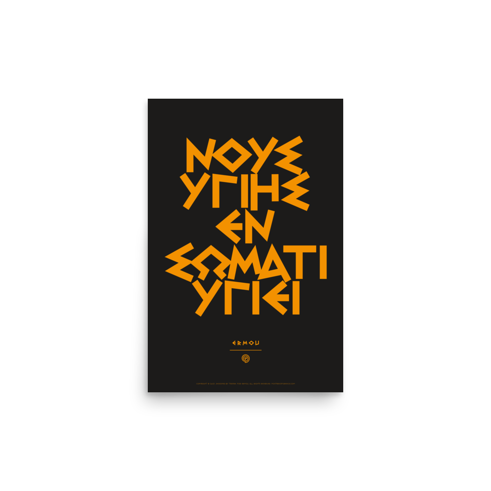 NOUS YGIES Poster (Orange/Black)