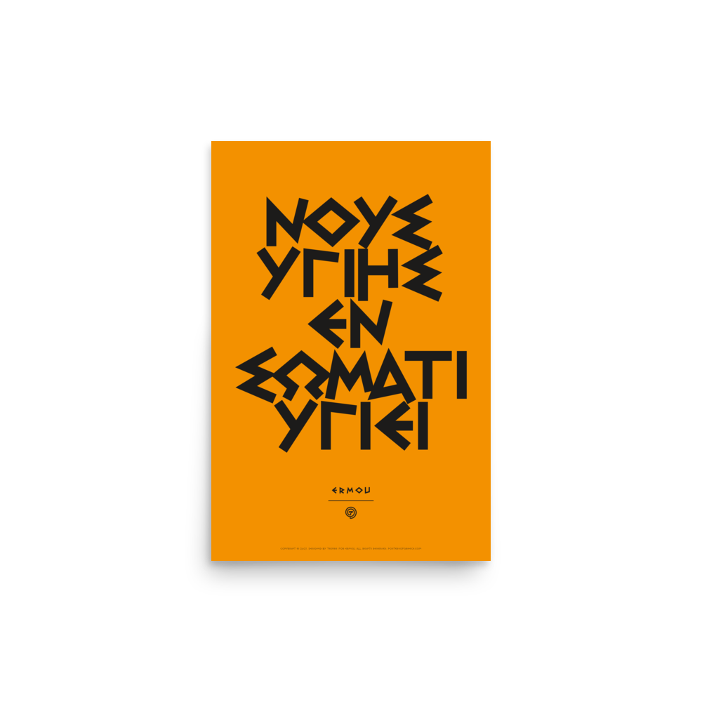 NOUS YGIES Poster (Black/Orange)