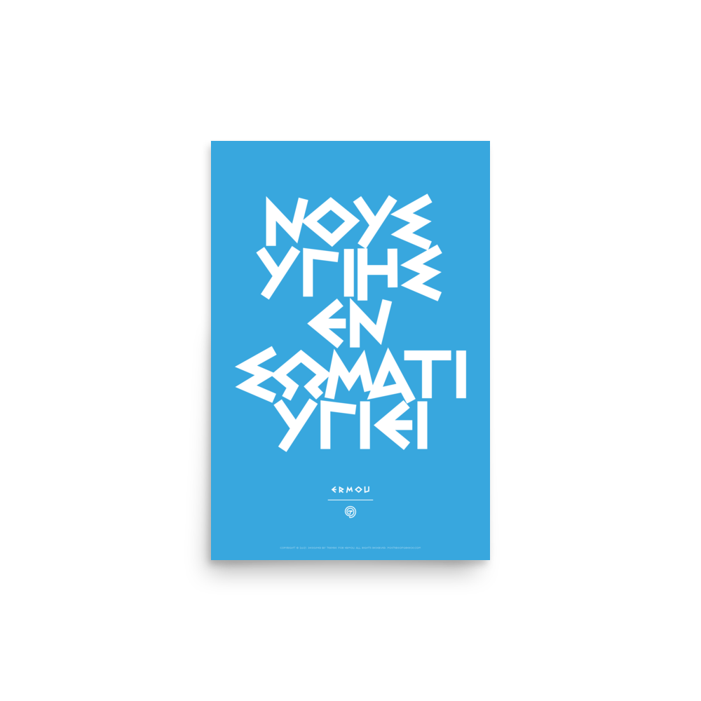 NOUS YGIES Poster (White/Cyan)