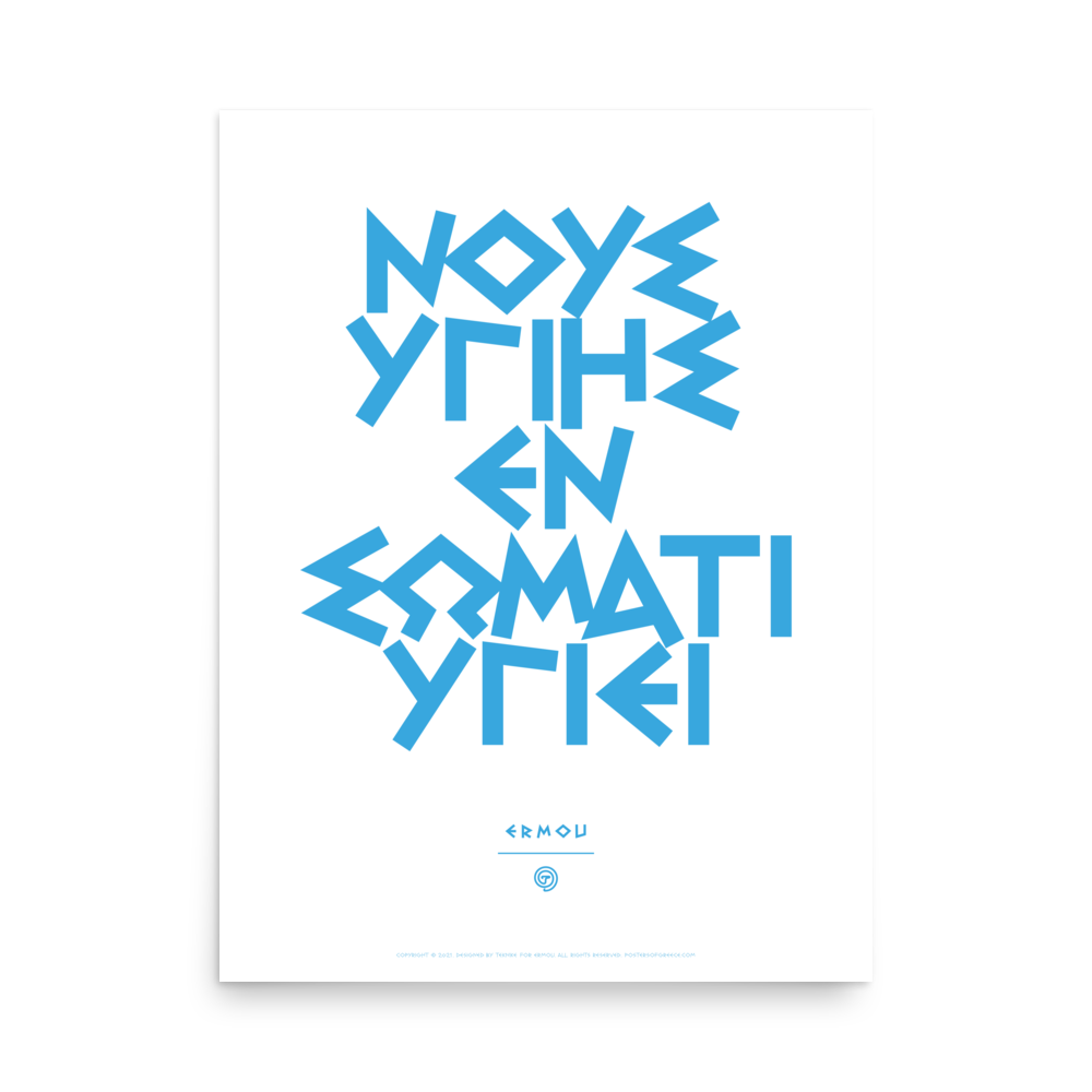 NOUS YGIES Poster (Cyan/White)