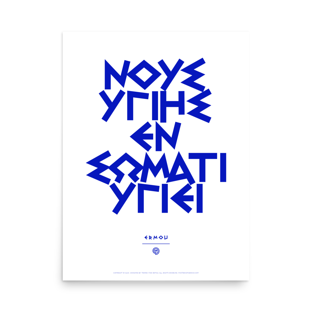 NOUS YGIES Poster (Blue/White)