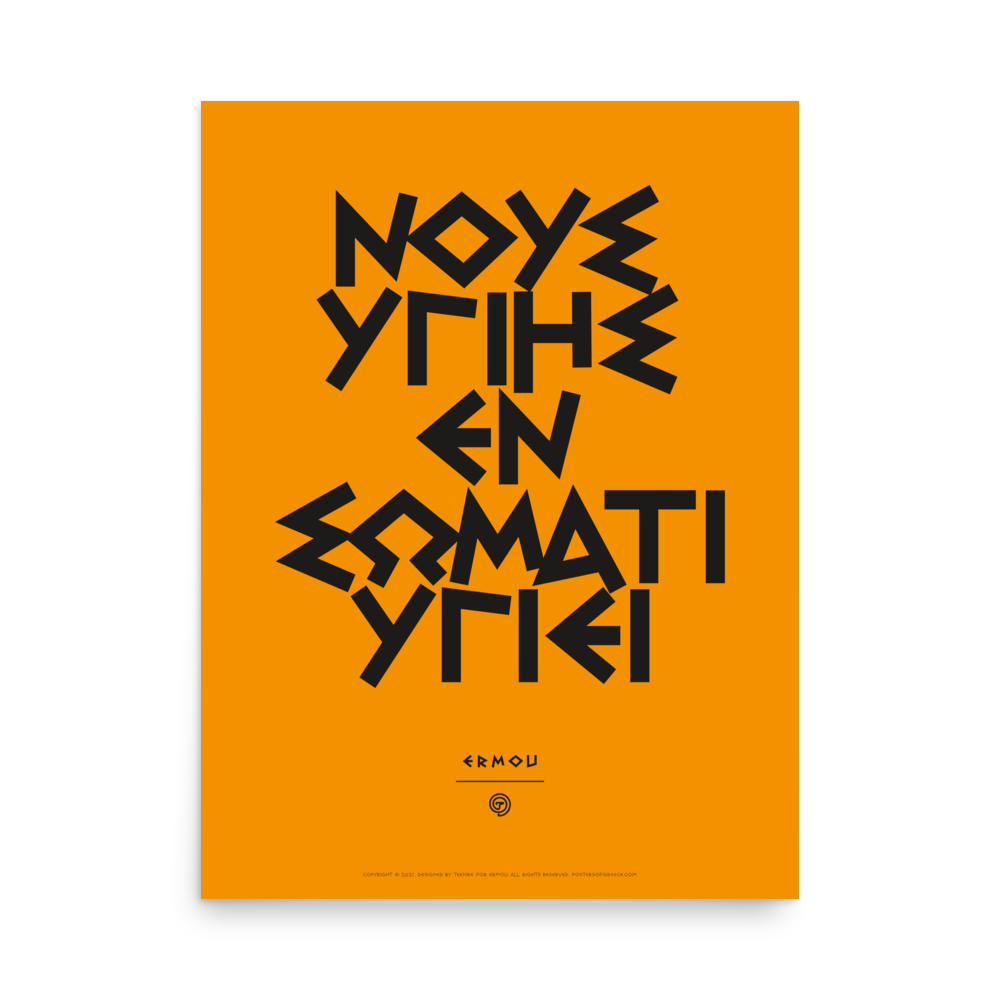 NOUS YGIES Poster (Black/Orange)