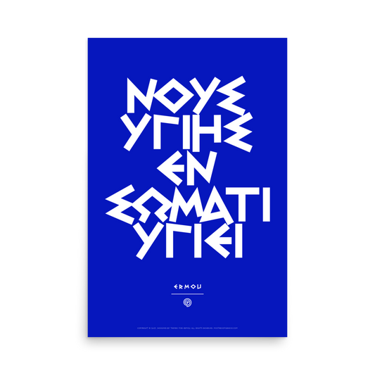 NOUS YGIES Poster (White/Blue)