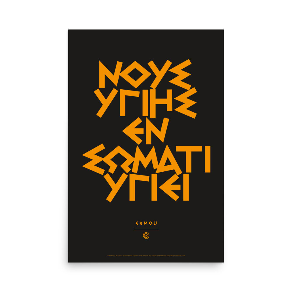 NOUS YGIES Poster (Orange/Black)