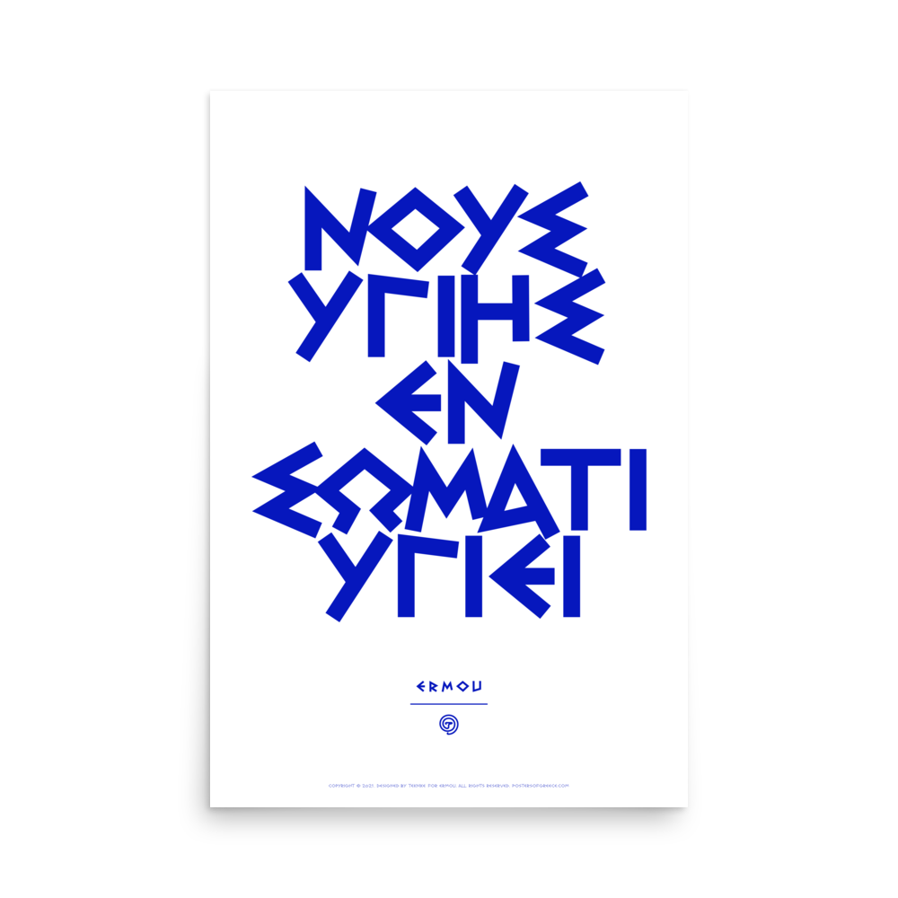 NOUS YGIES Poster (Blue/White)